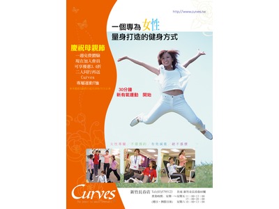 Curves女性專用30分鐘健身中心(貝里斯商可爾絲有限公司)相關照片4