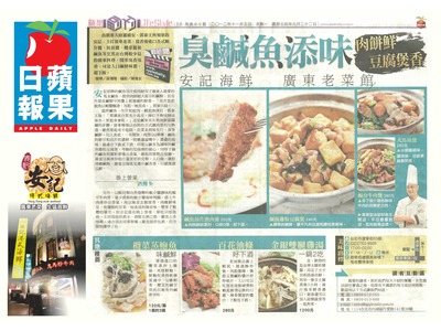 安記港式海鮮餐廳相關照片3