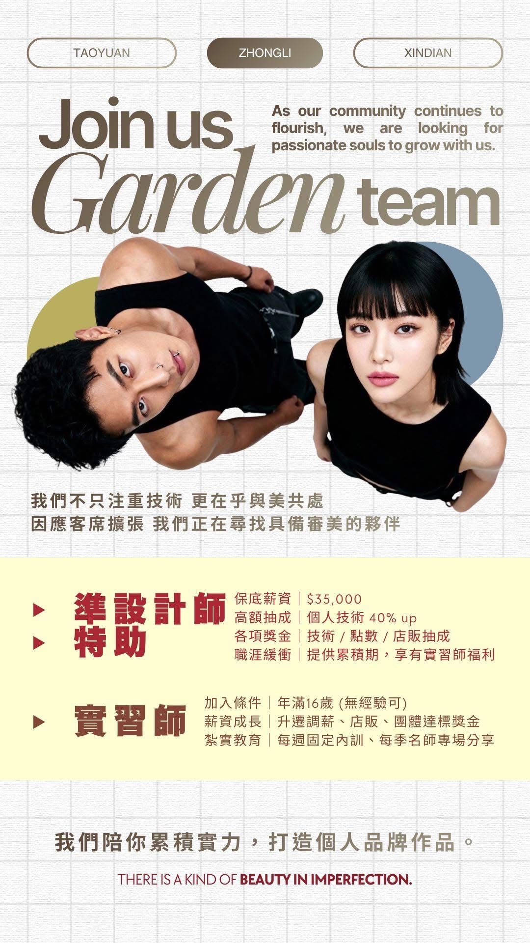 GARDEN HAIR(捌貳造型髮廊)相關照片2