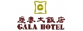慶泰大飯店股份有限公司