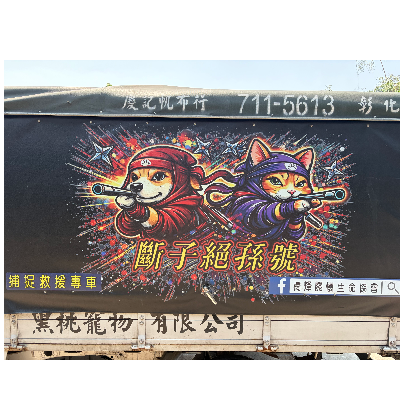 社團法人臺中市橋烽關懷生命協會