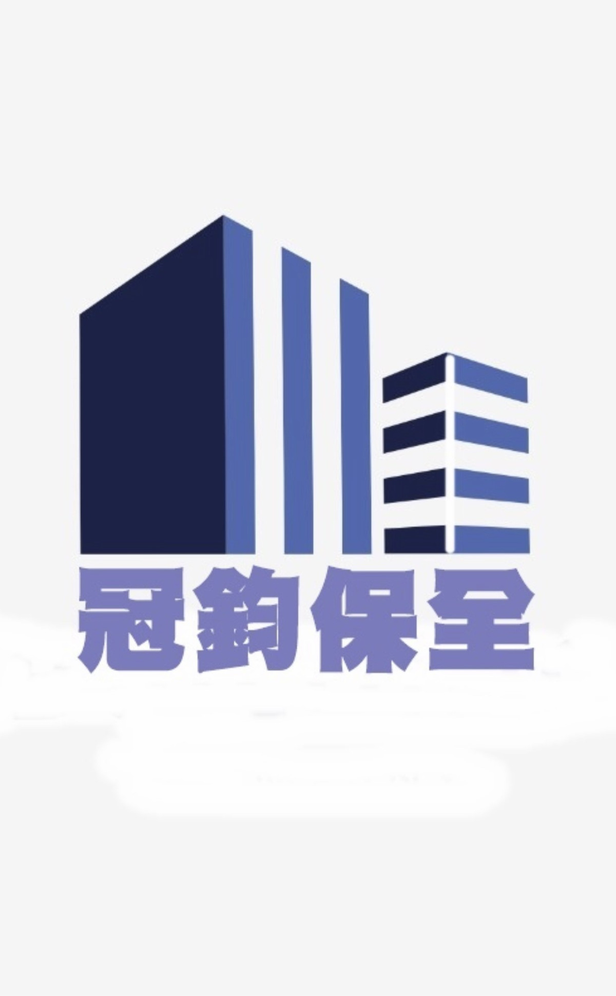 冠鈞保全股份有限公司相關照片2