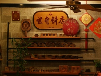 水美店