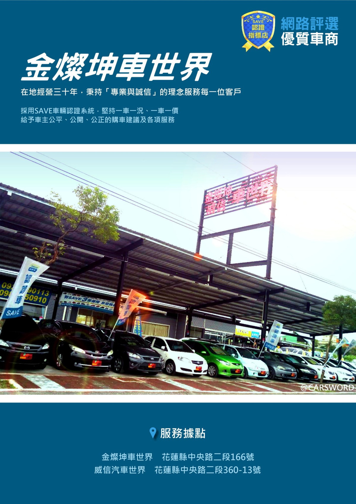 威信汽車車世界相關照片2
