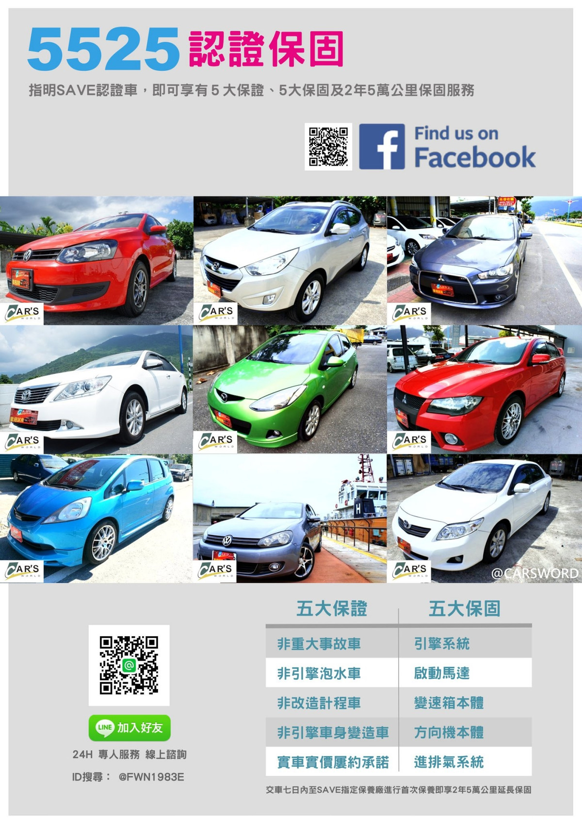 威信汽車車世界相關照片3