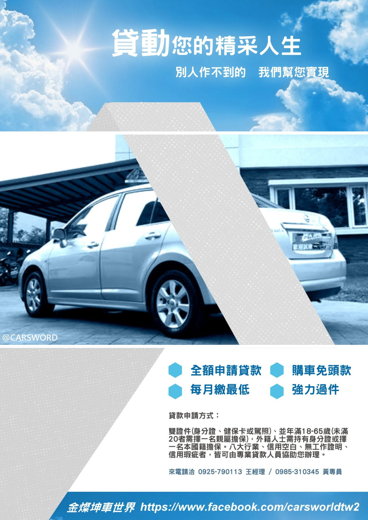 威信汽車車世界相關照片4