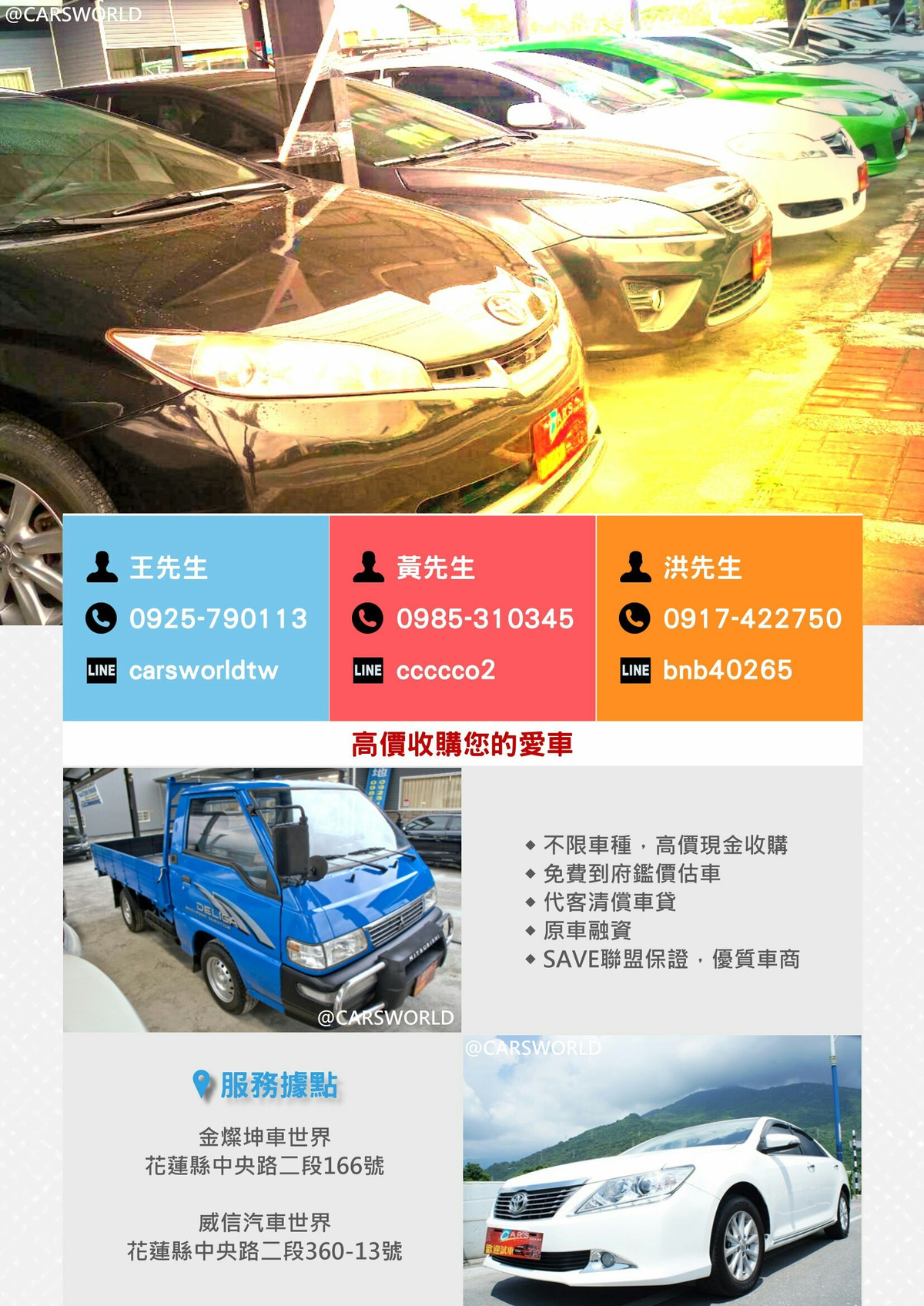 威信汽車車世界相關照片6