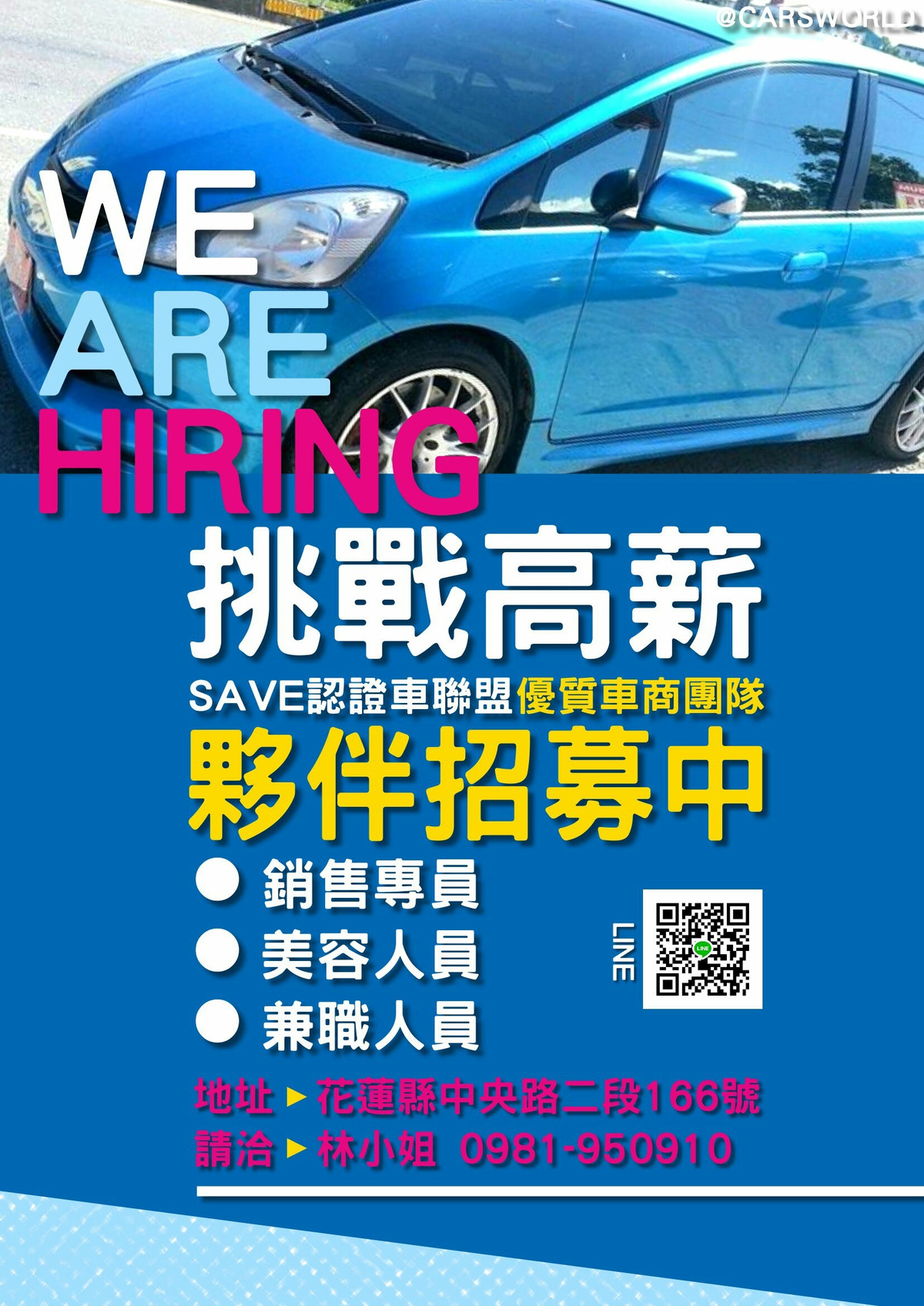 威信汽車車世界相關照片1