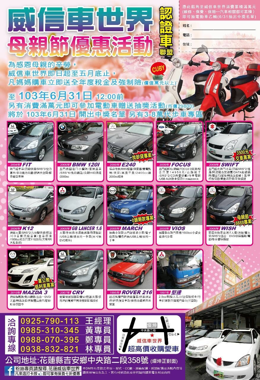 威信汽車車世界相關照片8