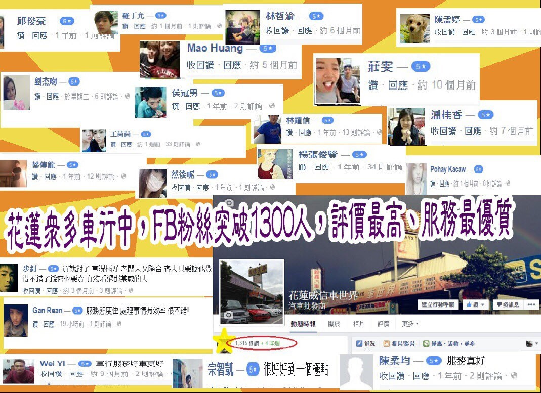 威信汽車車世界相關照片10