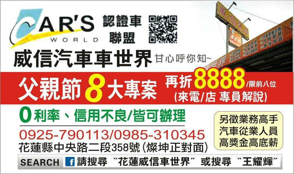 威信汽車車世界相關照片9