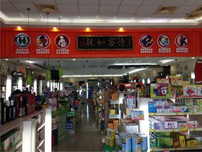 東平總店