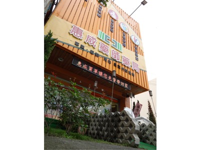 水里店