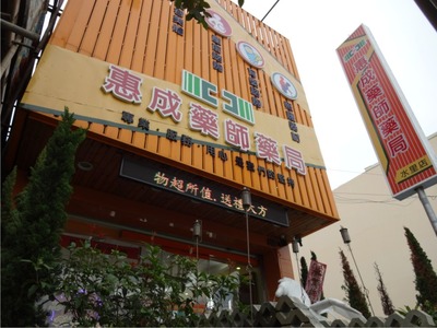 水里店