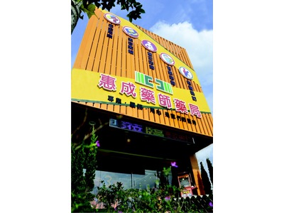 水里店