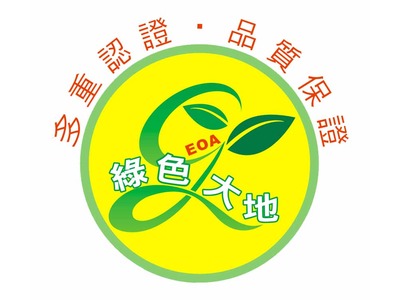 綠色大地有機農事有限公司相關照片1