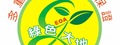 綠色大地有機農事有限公司