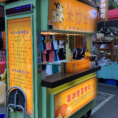 西哥木瓜牛奶