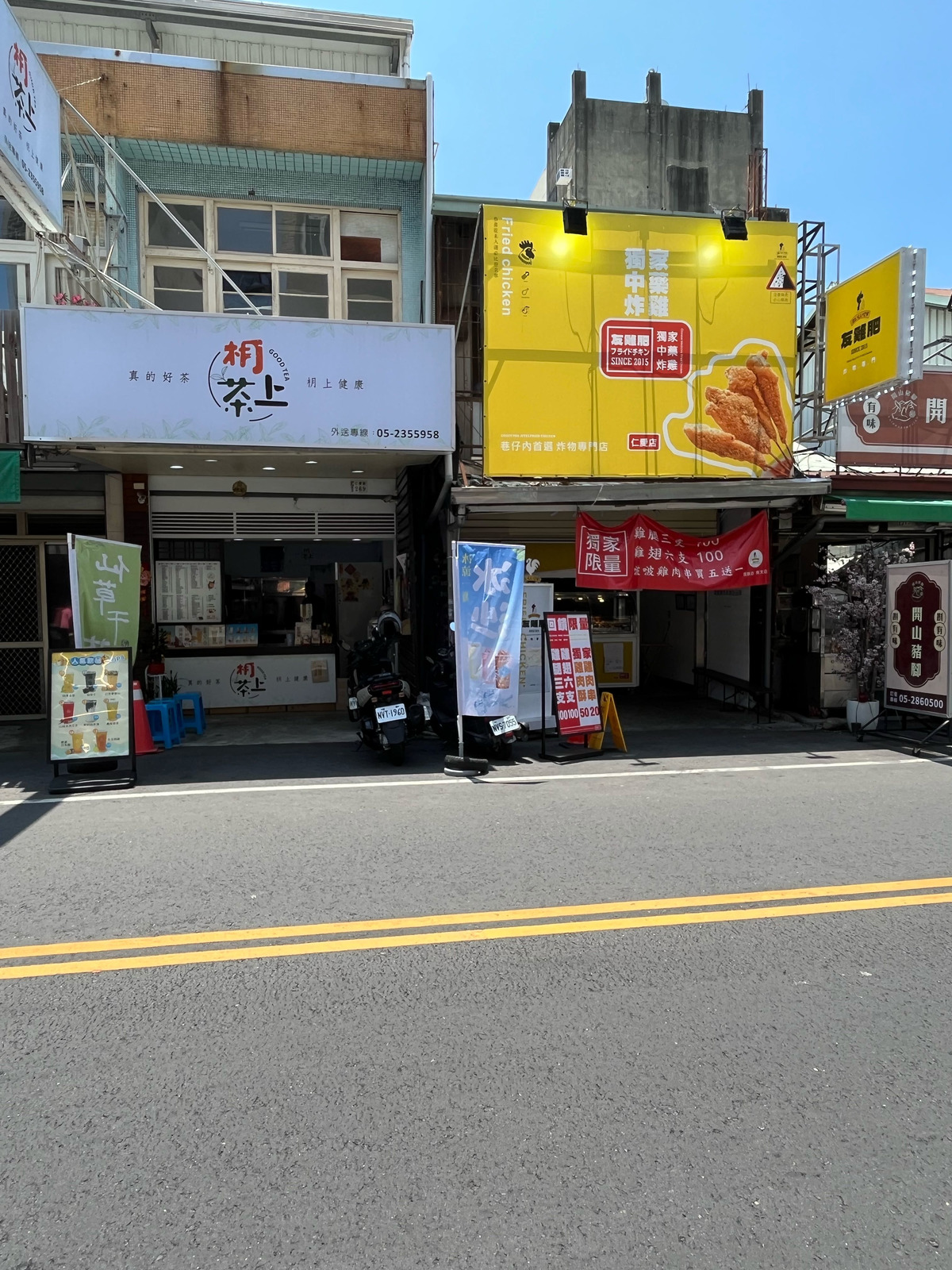 枂上茶冷飲店相關照片1