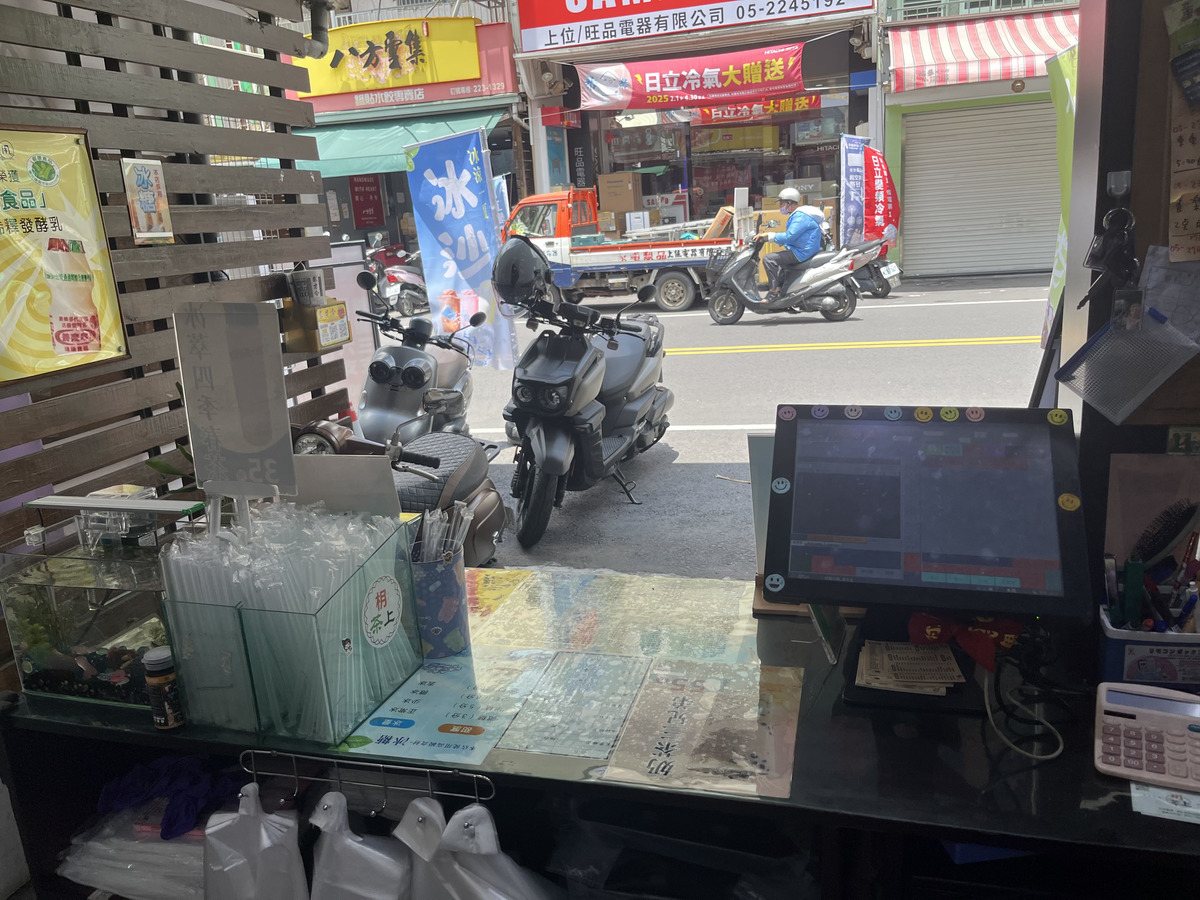 枂上茶冷飲店相關照片3