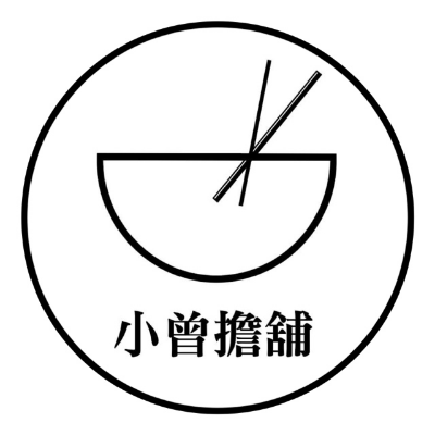 小曾擔舖 - 廣川飲食店