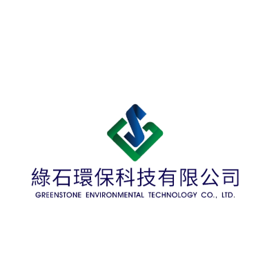 綠石環保科技有限公司