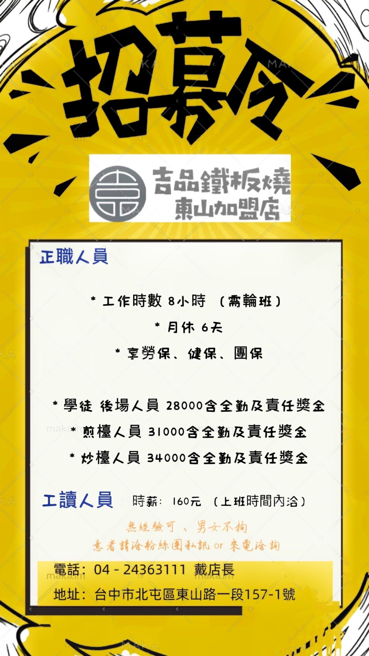 五享鐵板燒(東山店/呈品商行)相關照片2