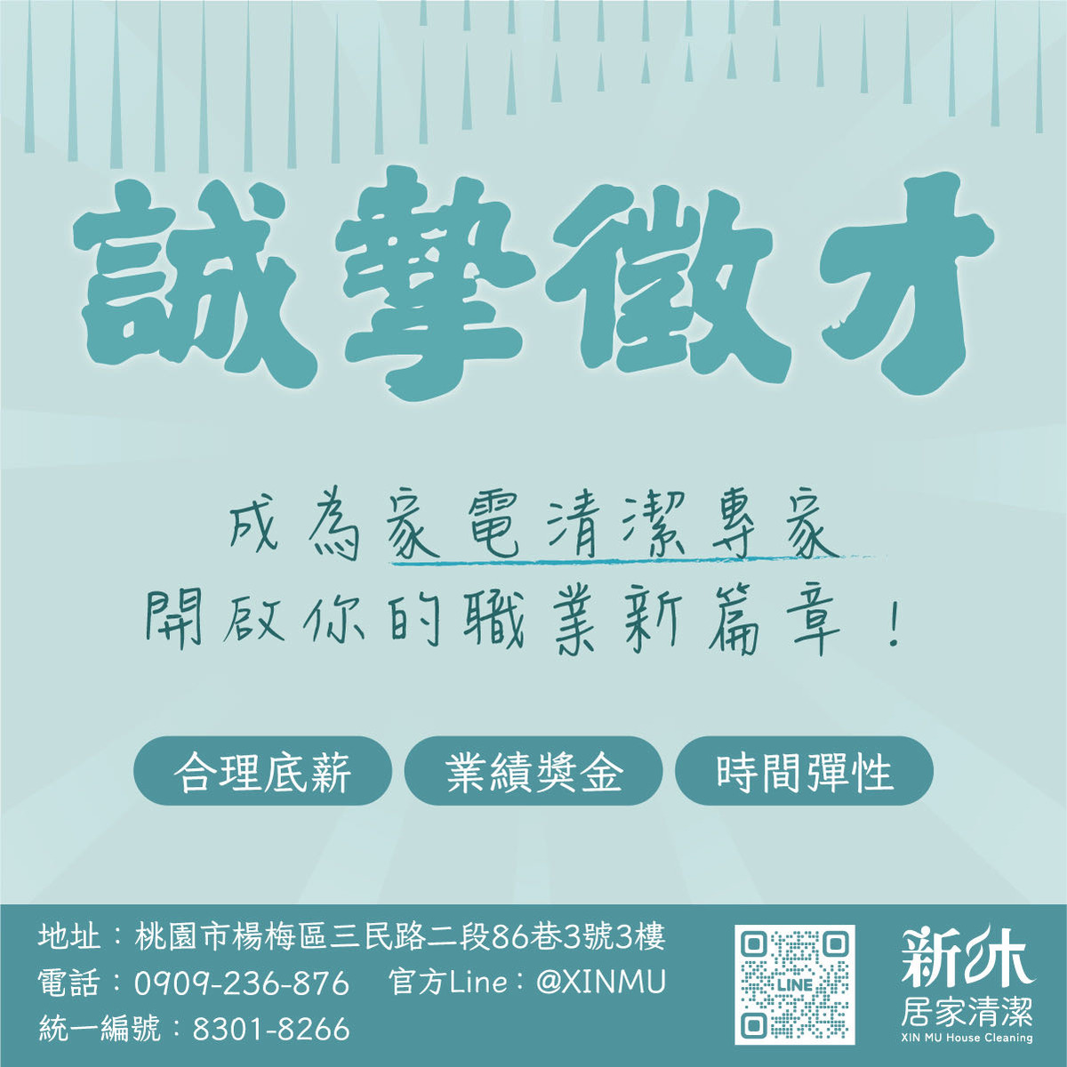 新沐居家清潔有限公司相關照片1