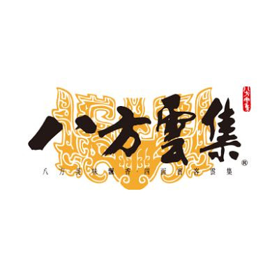 以樂小吃部相關照片1
