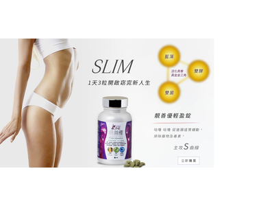 靚善優輕盈錠