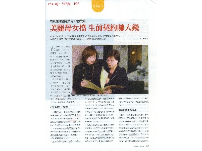 生命產業愈來愈受重視