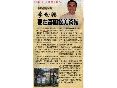 墓園公園藝術化商機無限