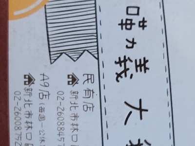 布朗嘞義大利麵館相關照片3