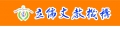 立儒顧問有限公司附設雲林縣私立立儒文理短期補習班