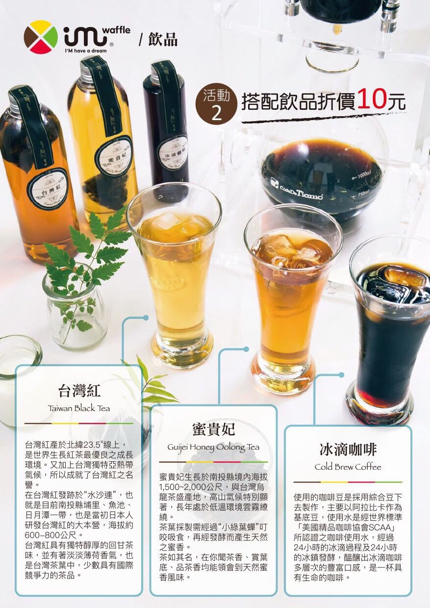 IM鬆餅相關照片7