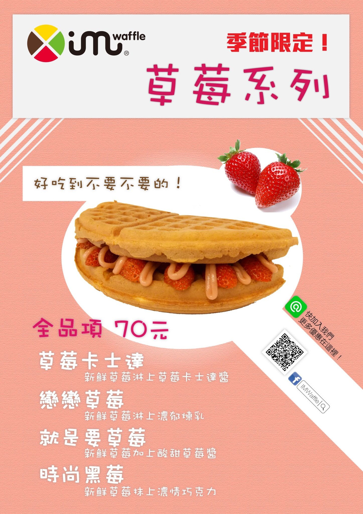 IM鬆餅相關照片8
