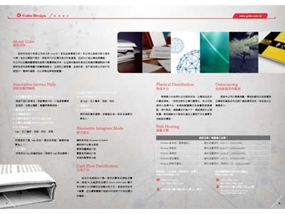 公司簡介內容