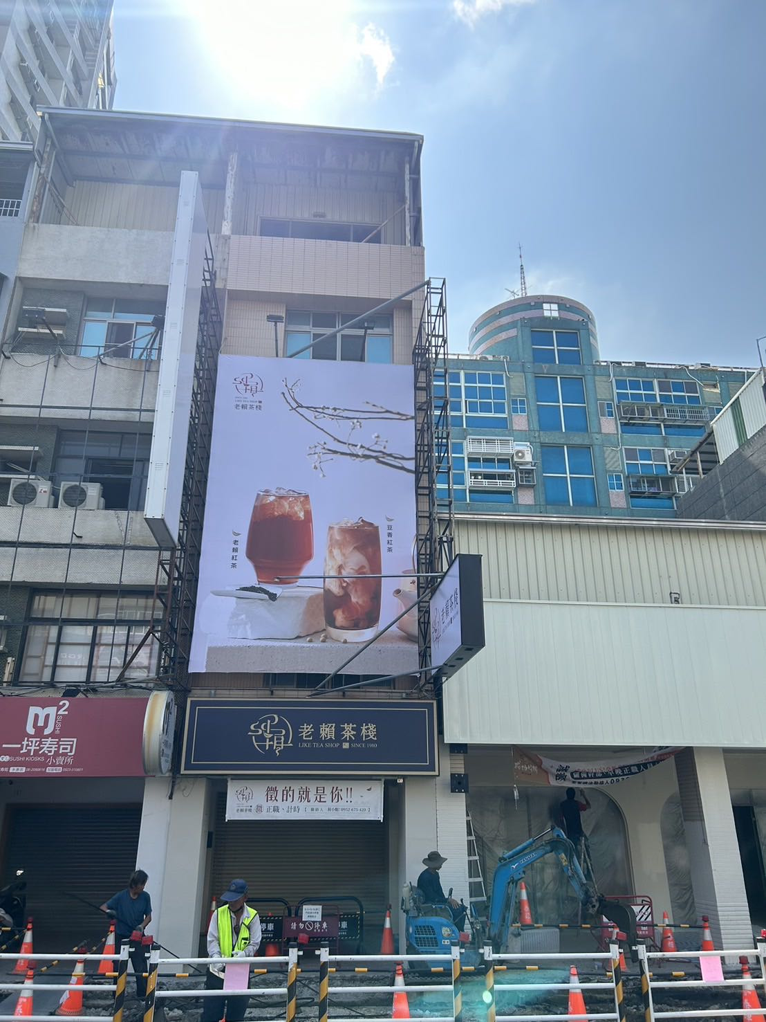 老賴茶棧永康中華店_森旺商行相關照片1