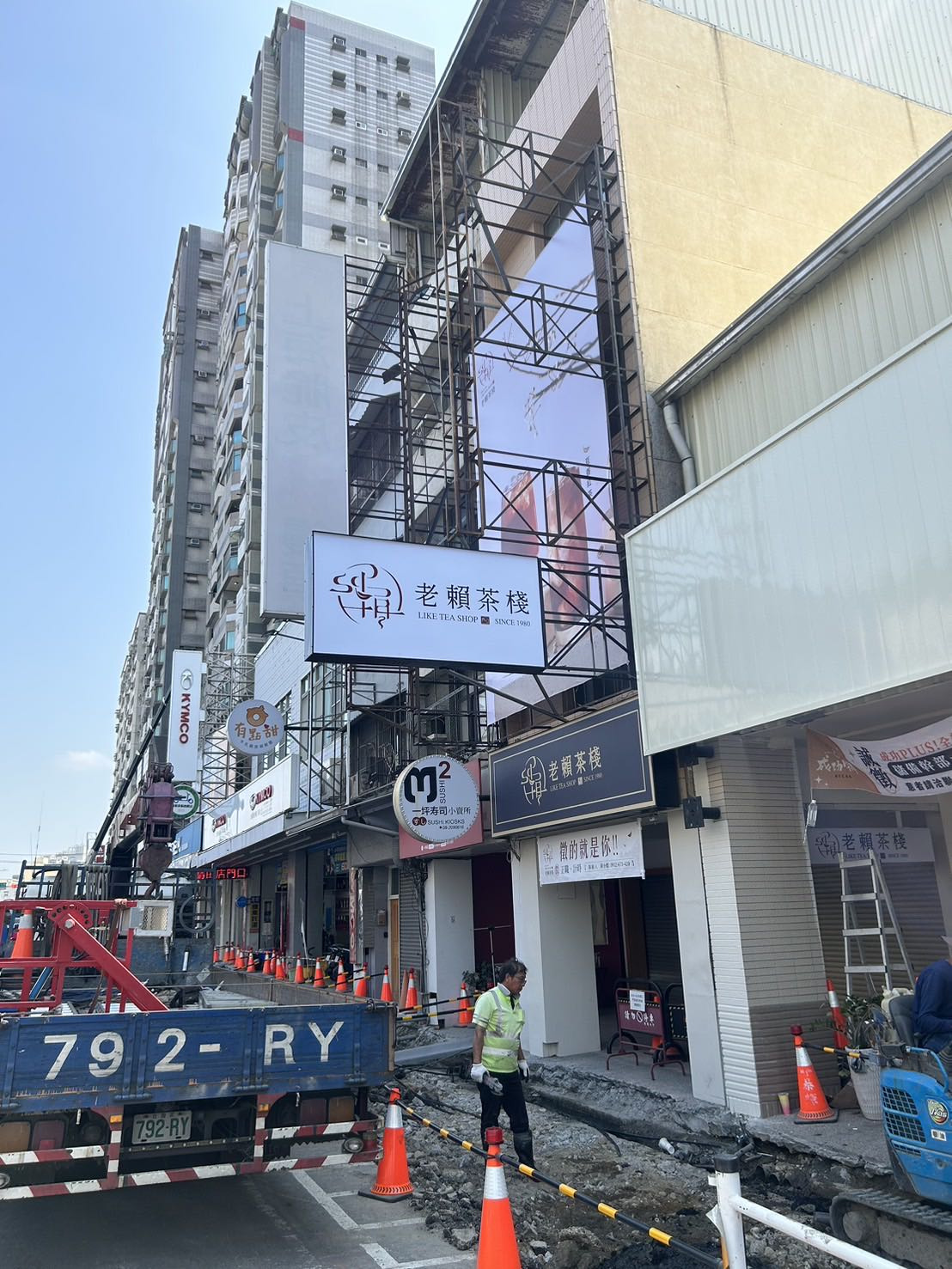 老賴茶棧永康中華店_森旺商行相關照片3