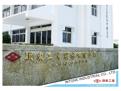 穎東工業股份有限公司相關照片1