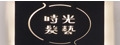 時光髮藝(溡光髮藝)