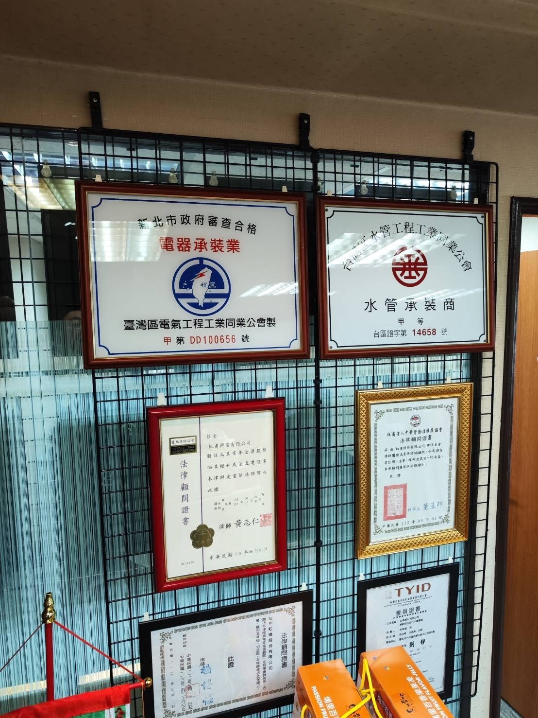 虹甫能源科技股份有限公司相關照片6