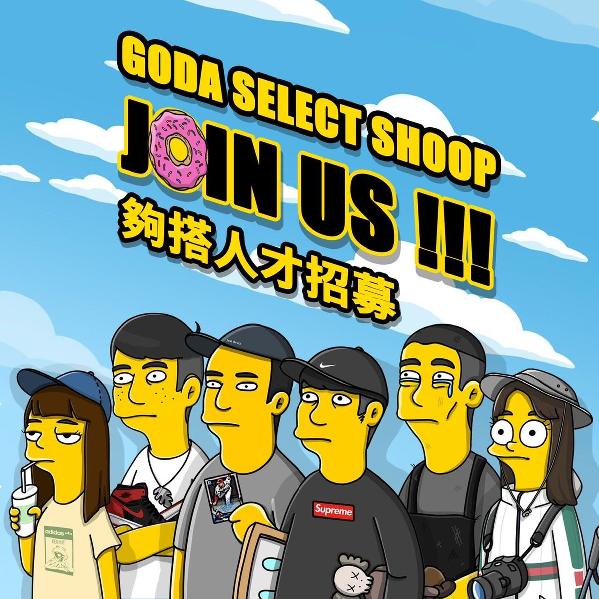 GODA夠搭選貨商店(夠搭商行)相關照片1