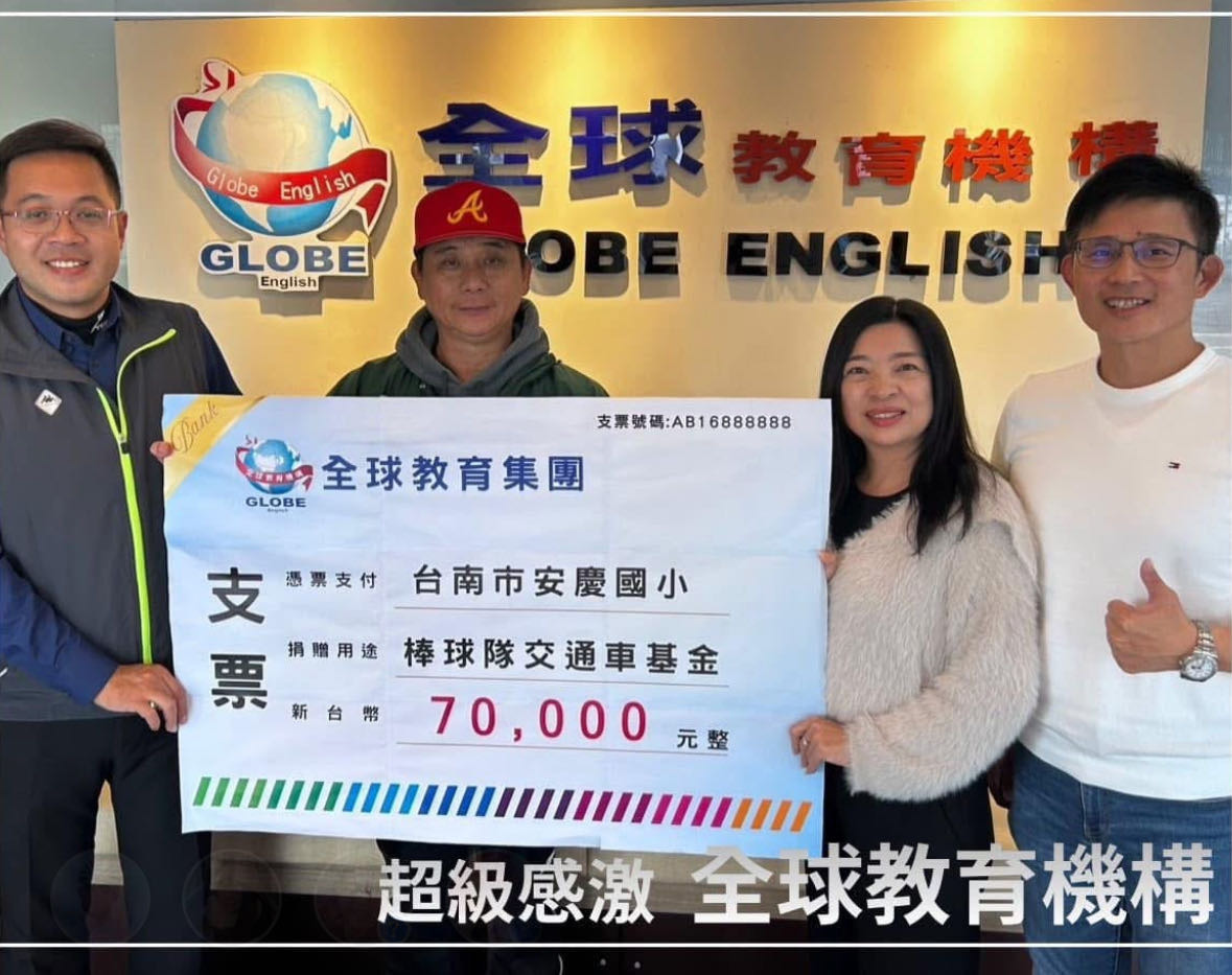 全球教育機構(臺南市私立全球文理短期補習班)相關照片8