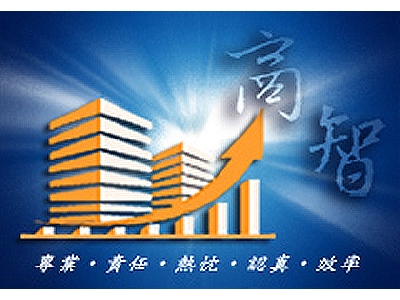 專業 責任 熱忱 認真 效率