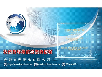 我們的專業值得您的信賴