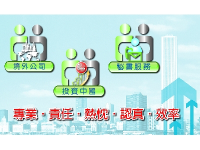 專業 責任 熱忱 認真 效率