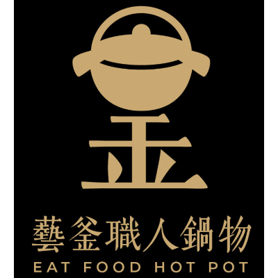 藝釜職人鍋物(藝釜食坊)