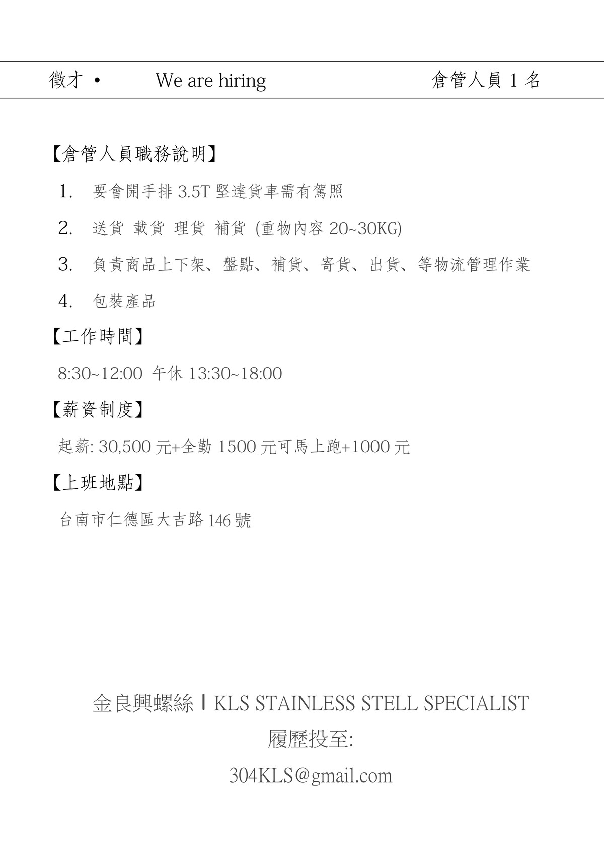 金良興股份有限公司相關照片1