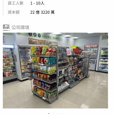 全家便利商店(高雄興台店/興億商行)